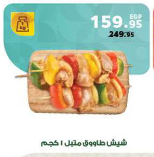 available at Panda  in Egypt - Cairo