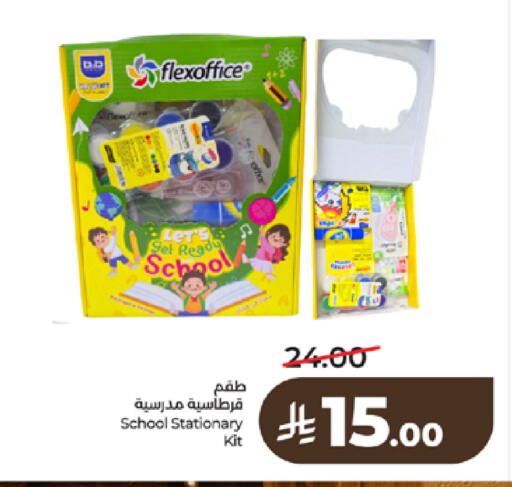 available at لولو هايبرماركت in مملكة العربية السعودية, السعودية, سعودية - الطائف