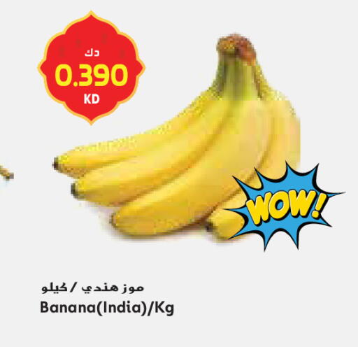 Banana from India available at Grand Costo in Kuwait - Kuwait City