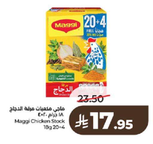 available at لولو هايبرماركت in مملكة العربية السعودية, السعودية, سعودية - تبوك