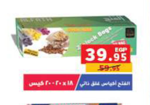 available at Panda  in Egypt - Cairo