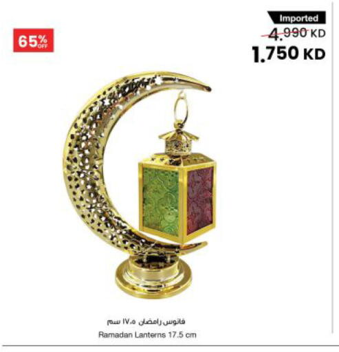 available at The Sultan Center in Kuwait - Ahmadi Governorate