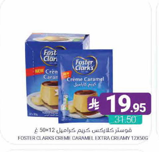 available at اسواق المنتزه in مملكة العربية السعودية, السعودية, سعودية - القطيف‎