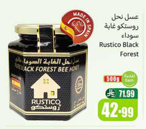 available at أسواق عبد الله العثيم in مملكة العربية السعودية, السعودية, سعودية - حفر الباطن