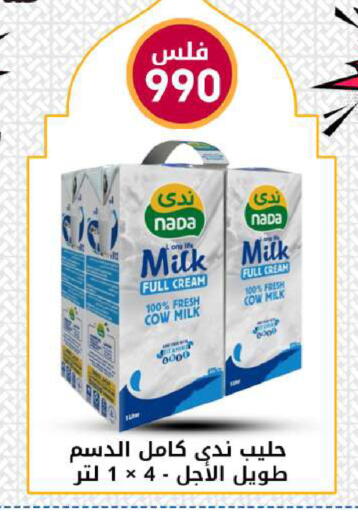 available at شركة سوق ميم المركزي  in الكويت - محافظة الجهراء