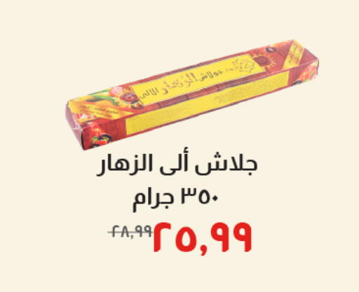 available at Kheir Zaman  in Egypt - Cairo