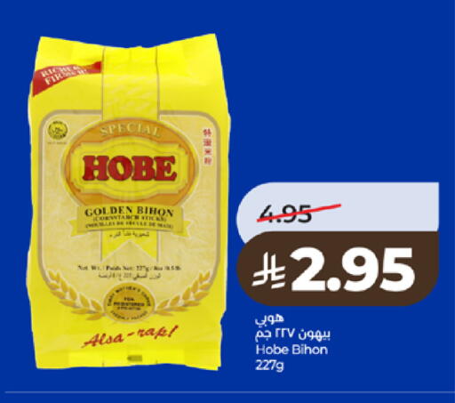 available at LULU Hypermarket in KSA, Saudi Arabia, Saudi - Ta'if