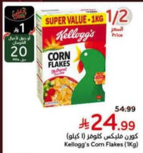 available at Hyper Panda in KSA, Saudi Arabia, Saudi - Najran