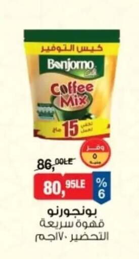 available at بيم ماركت in Egypt - القاهرة