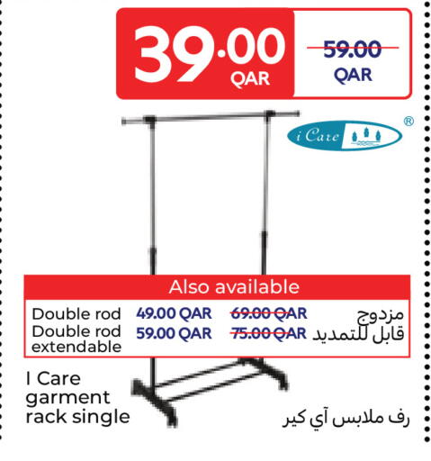 available at كارفور in قطر - الشمال