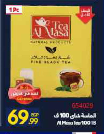 available at Carrefour  in Egypt - Cairo