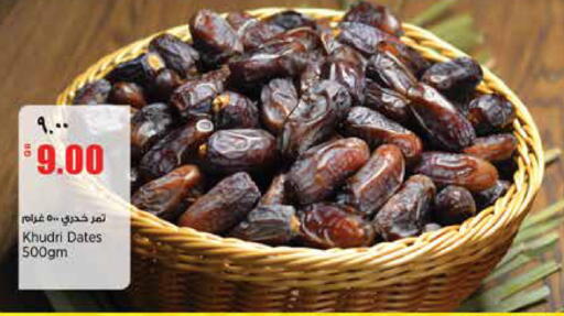 available at ريتيل مارت in قطر - الخور