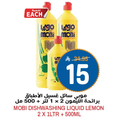 Lemon available at جراند هايبر in مملكة العربية السعودية, السعودية, سعودية - الرياض