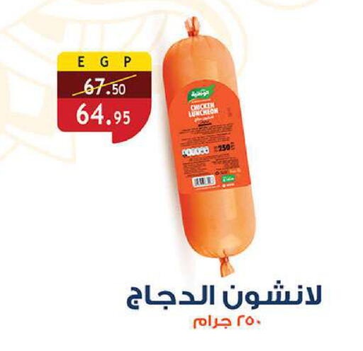 available at الرايه  ماركت in Egypt - القاهرة