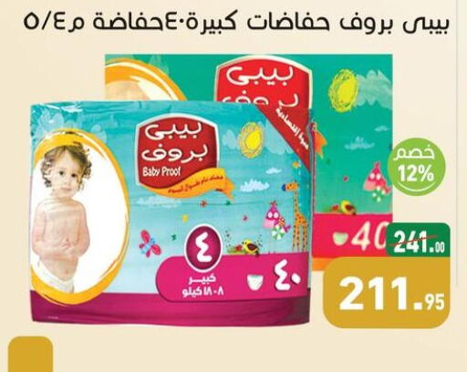 available at أسواق العثيم in Egypt - القاهرة