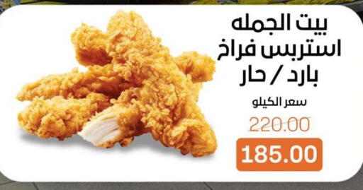 available at بيت الجملة in Egypt - القاهرة