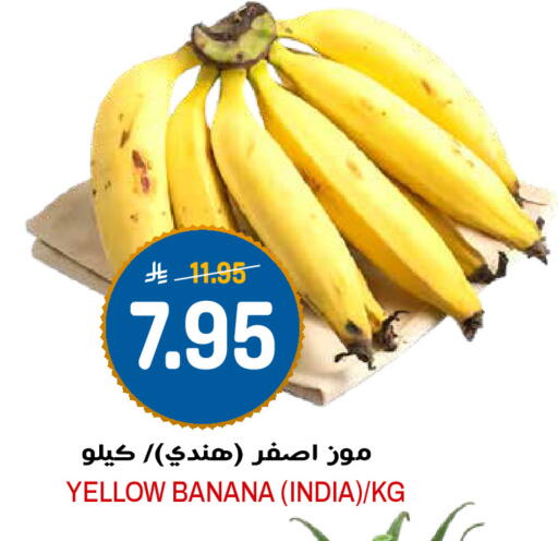Banana from India available at Grand Hyper in KSA, Saudi Arabia, Saudi - Riyadh