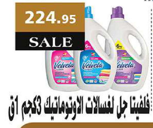 available at الرايه  ماركت in Egypt - القاهرة