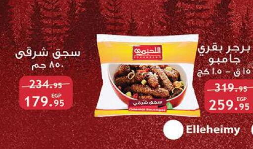 available at الرايه  ماركت in Egypt - القاهرة