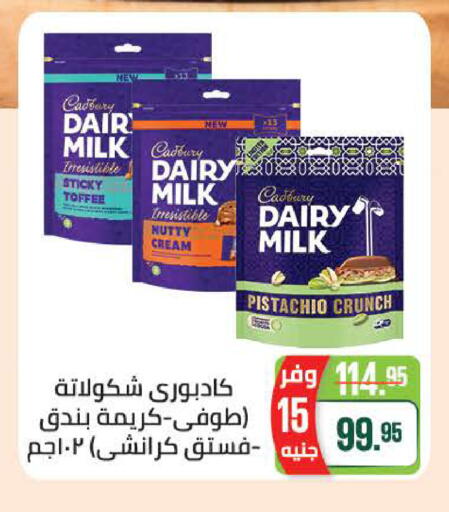 available at Seoudi Supermarket in Egypt - Cairo