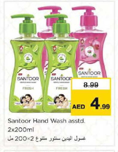 available at نستو هايبرماركت in الإمارات العربية المتحدة , الامارات - دبي