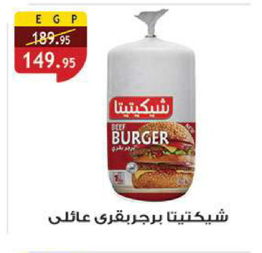 available at الرايه  ماركت in Egypt - القاهرة