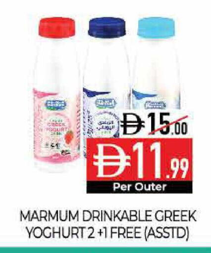 available at Delice Supermarket in UAE - Abu Dhabi