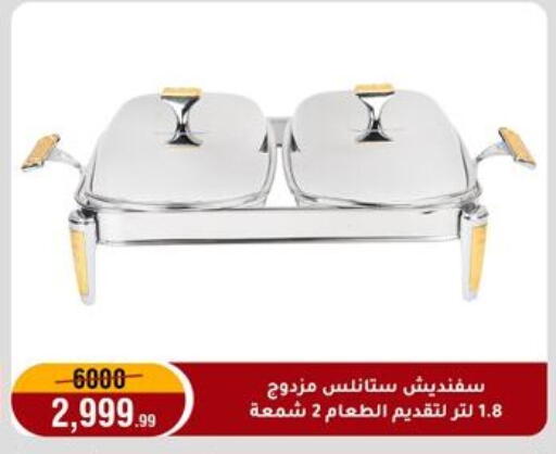 available at Al Morshedy  in Egypt - Cairo