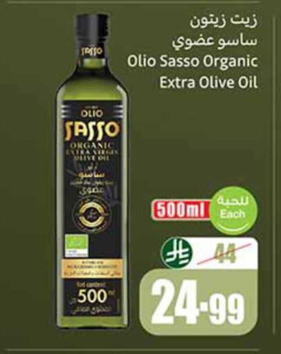 available at أسواق عبد الله العثيم in مملكة العربية السعودية, السعودية, سعودية - رفحاء