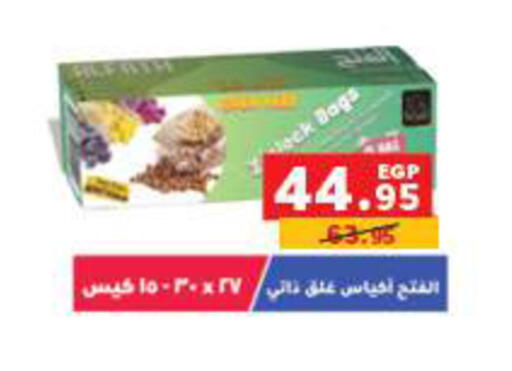 available at Panda  in Egypt - Cairo