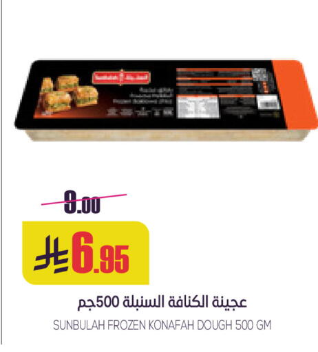 available at سبت in مملكة العربية السعودية, السعودية, سعودية - بريدة