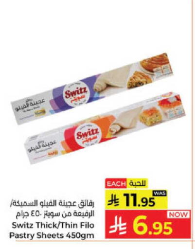 available at كبايان هايبرماركت in مملكة العربية السعودية, السعودية, سعودية - ينبع