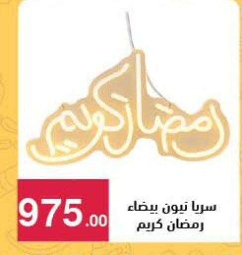 available at محمود الفار in Egypt - القاهرة