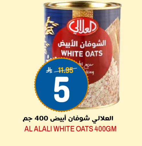 available at جراند هايبر in مملكة العربية السعودية, السعودية, سعودية - الرياض