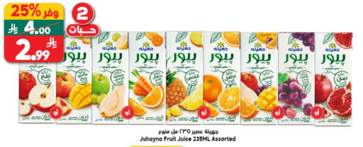available at Dukan in KSA, Saudi Arabia, Saudi - Jeddah