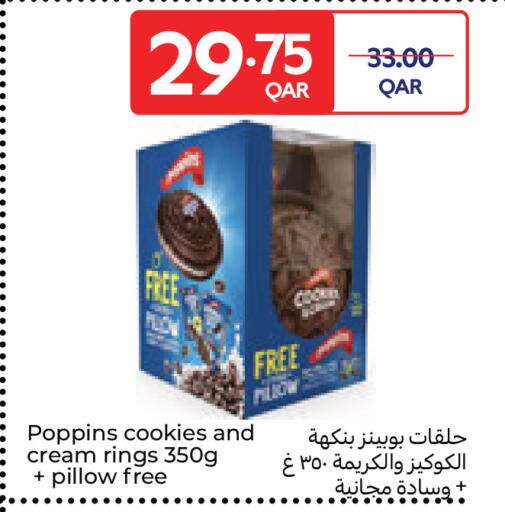 available at كارفور in قطر - الضعاين