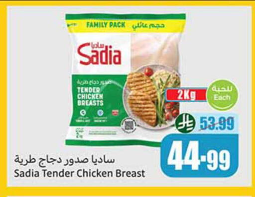 available at أسواق عبد الله العثيم in مملكة العربية السعودية, السعودية, سعودية - رفحاء