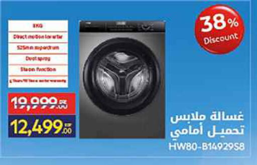 available at Carrefour  in Egypt - Cairo