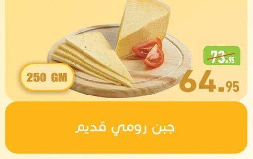 available at أسواق العثيم in Egypt - القاهرة