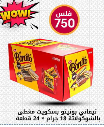 available at شركة سوق ميم المركزي  in الكويت - محافظة الجهراء