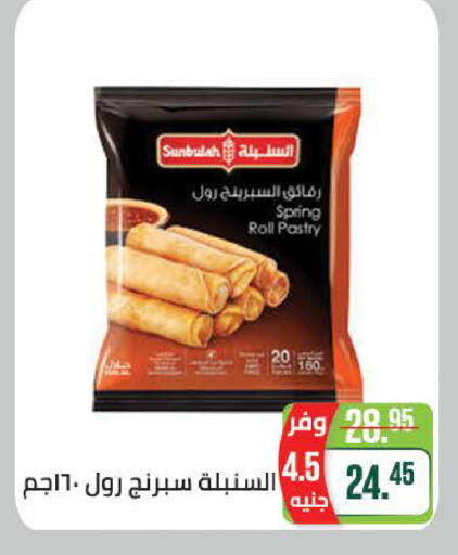 available at سعودي سوبرماركت in Egypt - القاهرة