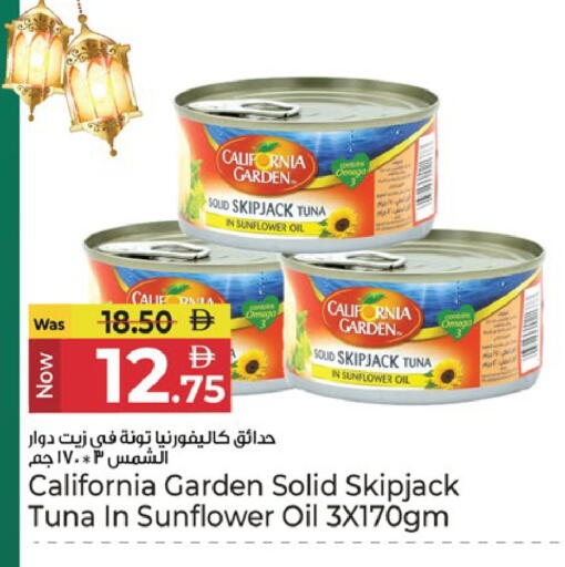 available at كنز هايبرماركت in الإمارات العربية المتحدة , الامارات - الشارقة / عجمان