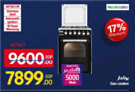 available at Carrefour  in Egypt - Cairo