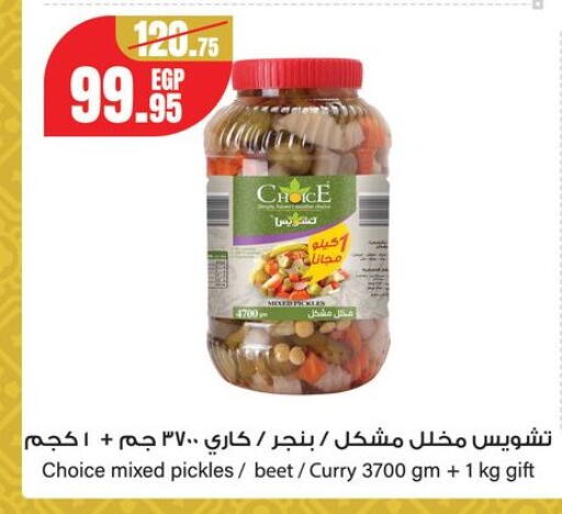 available at Géant Egypt in Egypt - Cairo