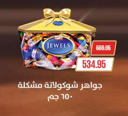 available at Seoudi Supermarket in Egypt - Cairo