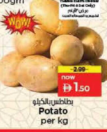 Potato available at لاست تشانس in الإمارات العربية المتحدة , الامارات - ٱلْفُجَيْرَة‎