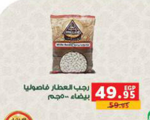 available at Panda  in Egypt - Cairo