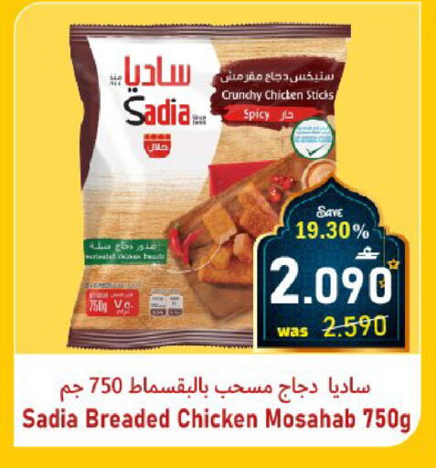 available at القوت هايبرماركت in عُمان - مسقط‎