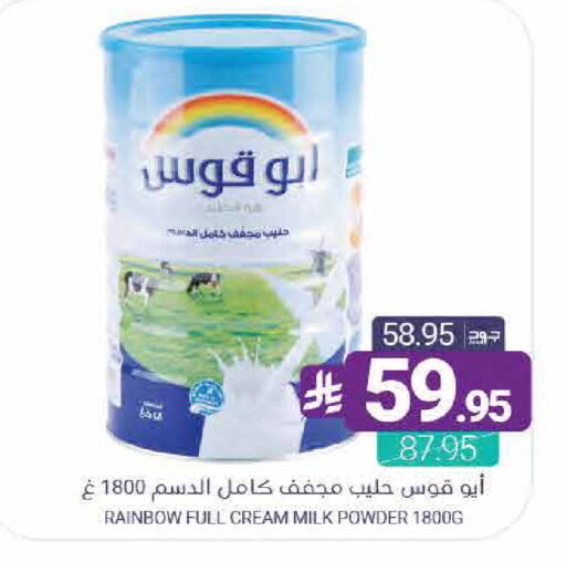 available at اسواق المنتزه in مملكة العربية السعودية, السعودية, سعودية - القطيف‎