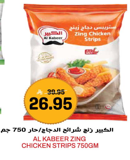 available at Grand Hyper in KSA, Saudi Arabia, Saudi - Jeddah